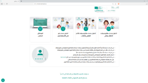 Madrasati website - موقع مدرستي