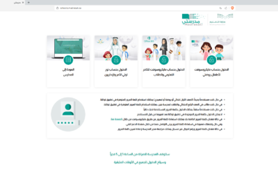 مدرستي: المنصة الإلكترونية لمدارس المملكة العربية السعودية تمكين التعليم من خلال منصة رقمية